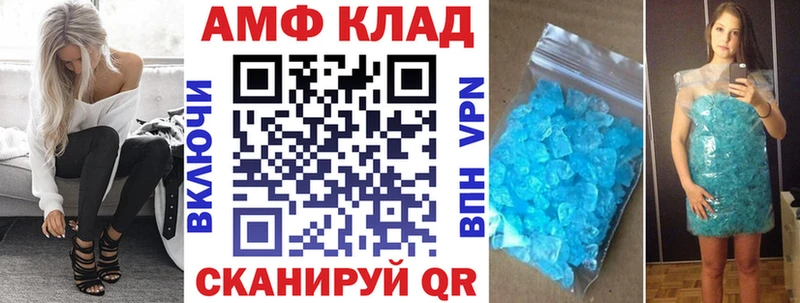 АМФ Розовый  Купить  Белый 