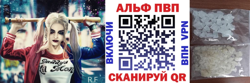 Купить где  Белый  A-PVP Crystall 