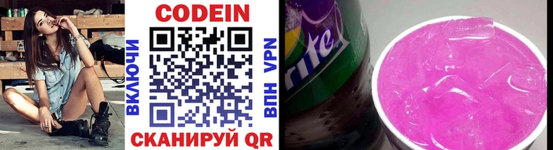 Купить закладки  Белый  Кодеиновый сироп Lean напиток Lean (лин) 