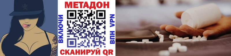 Метадон кристалл  Купить закладки  Белый 